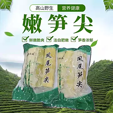 【远古山夫】新鲜嫩凤尾笋尖500g*2包[5元优惠券]-寻折猪