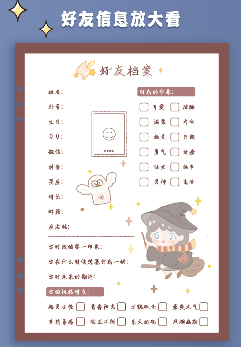 同学录创意搞怪魔法复古简约大学活页本式动漫卡通留言纪念册小学