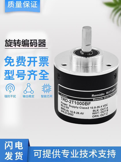 광양 로터리 인코더 TRD-2T1000BF 600B 360BF 2000A 1024V VH AF 광양 로터리 인코더 TRD-2T1000BF 600B 360BF 2000A 1024V VH AF