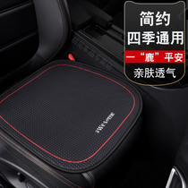 Car car mat breathable mesh ice silk seat cushion high-grade seat cushion single piece four seasons general car with cartoon small brute waist rear