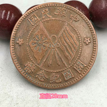 Ancient coin copper plate copper coin Republic of China copper yuan founding commemorative ten copper coin pure copper copper red money