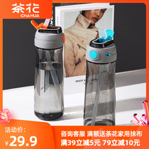 Tea flower sports water glass straw cup water glasses for men and women simple and convenient with hand water glass seal anti-leakage and anti-fall