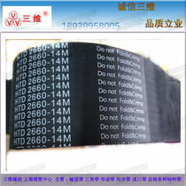 Rubber timing belt HTD525-5M 105 teeth Industrial belt Rubber belt Drive belt Arc teeth