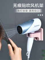 Hairdryer rack-free bathroom toilet wall hanging hairdryer hanging wind dryer frame receives artifacts