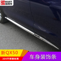 22 British Finidi QX50 modified car body decoration special car to protect stainless steel side skirts