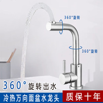 304 stainless steel single cold bench pelvic basin tap Home toilet washbasin hot and cold single hole tap