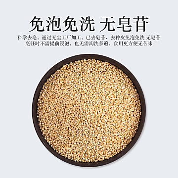 鄱阳湖白藜麦米早餐粥米杂粮450g[20元优惠券]-寻折猪