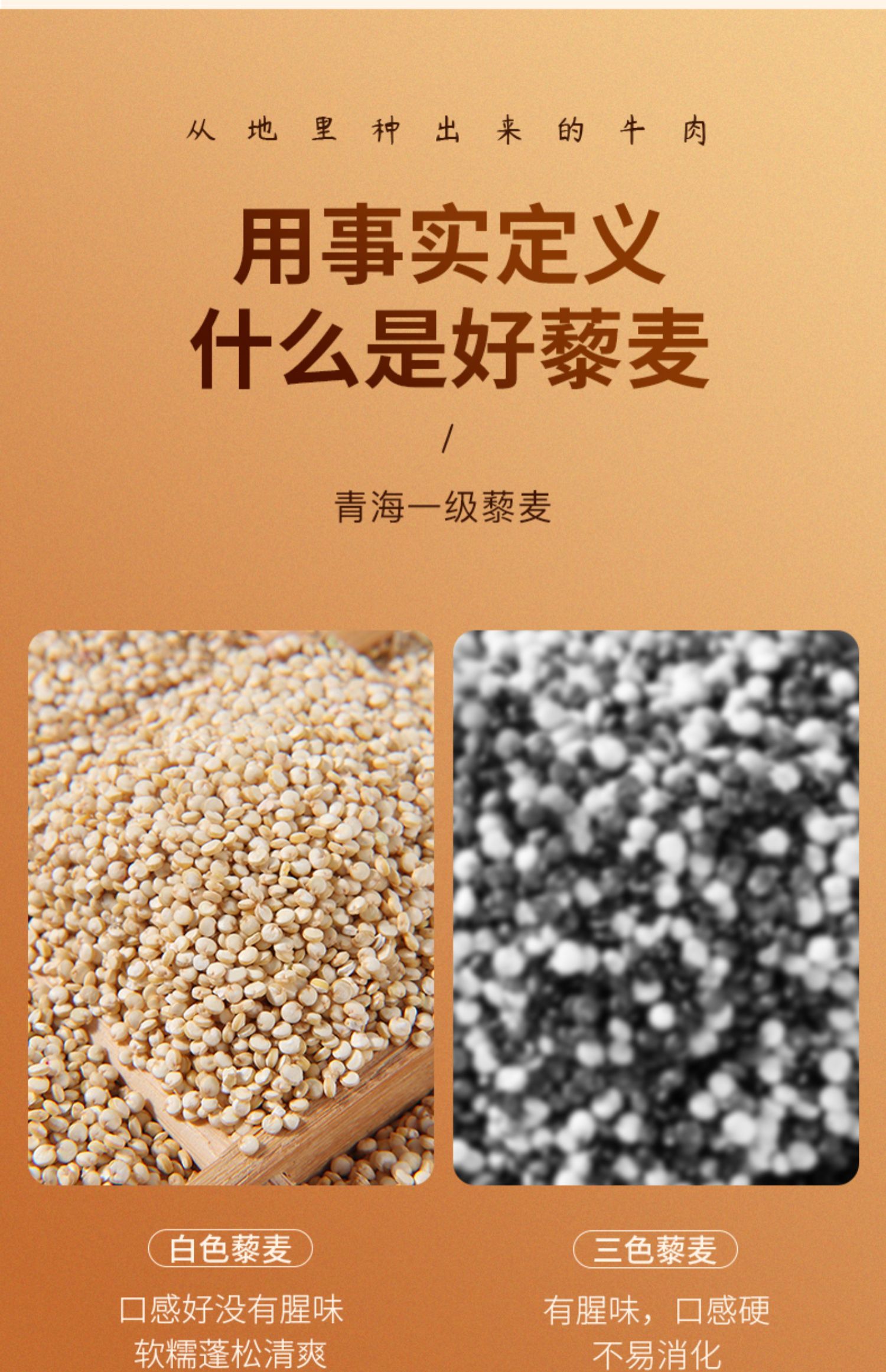 鄱阳湖白藜麦米早餐粥米杂粮450g