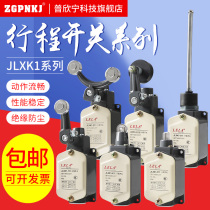 Stroke switch JLXK1-111411 limit switch plunger type single wheel protective type automatic reset often open and often closed