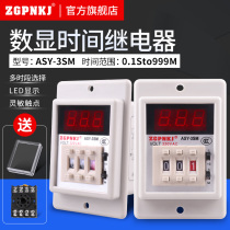 Dial type digital display time relay ASY-3SM multi-period adjustable delayer oven oven timing 220V