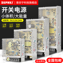 Phinning S-75-24 thin section switching power supply 220 turns 12V24V monitor light box lamp with billboard transformer