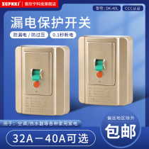 Type 118 Air conditioning earth leakage protector 32A 40A Water heater leakage protection switch 220V earth leakage circuit breaker