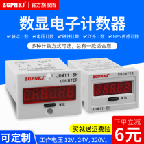 Counter marker electronic digital display induction 24v punch sensor point number Machine industrial 220V assembly line JDM11