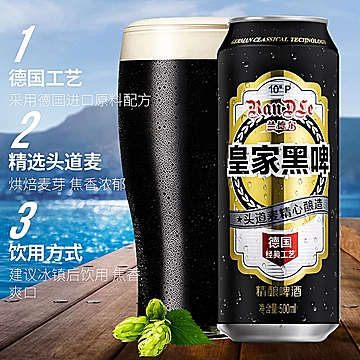 兰德尔皇家黑啤+金罐小麦啤组合装500ml*24[2元优惠券]-寻折猪