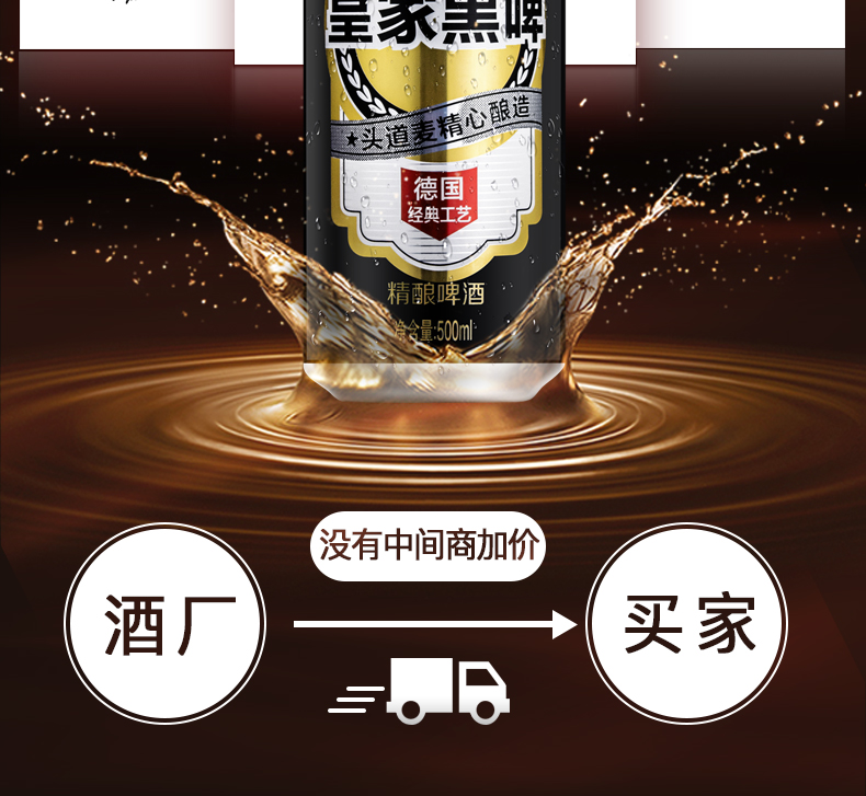 兰德尔精酿皇家黑啤酒德国工艺500ml*24听