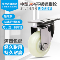3 inch 4 inch 5 inch medium stainless steel nylon casters wear-resistant cart casters 304 stainless steel non-rust wheels