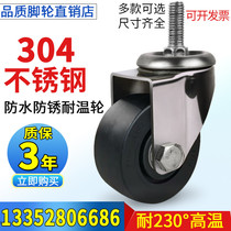 Medium 304 stainless steel high temperature resistant casters universal wheel 3 inch 4 inch 5 inch high temperature oven cart casters