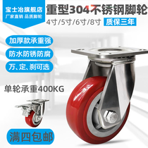 Heavy 304 stainless steel casters 4 inch 5 inch 6 inch 8 inch universal wheel polyurethane non-rust anti-corrosion wear wheel