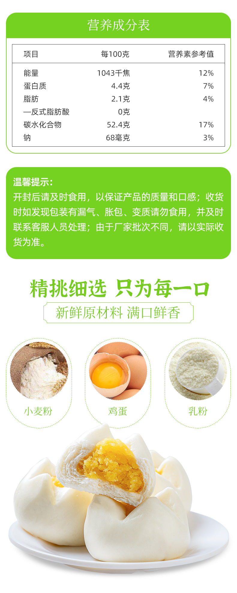 安井开心奶黄包360g*2袋速冻早餐包子广式面点心馒头