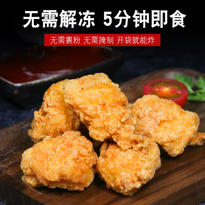 lai ge ximei 2kg chien popcorn frozen family pa fried chien colonel chien nets semi-finished chien chop chien fillet salted chien