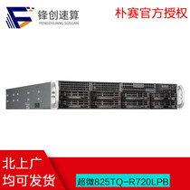 Supermicro 825TQ-R720LPB 2U rack-mounted server chassis redundant power supply 8-disk hot-swappable