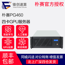 Park Sai dual-way Xeon E5 rack 4-way RTX3090 graphics card deep learning AI host GPU Server