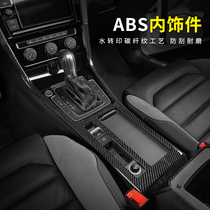Volkswagen Golf 7 7 5 Modified Special rline interior trim strip carbon fiber central control panel water Cup patch