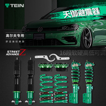 TEIN Japan Tianyu Golf 7 7 5 8 generation special twisted tooth shock absorber rline modified shock absorber high and low profile