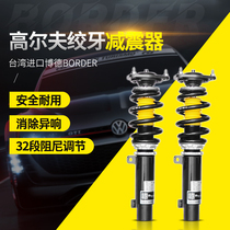 Volkswagen Golf 7 7 5 8 generation modified special twisted tooth shock absorber rline front and rear spring high and low shock absorber