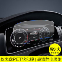 Volkswagen Golf 7 7 5 dashboard film HD central control screen tempered film protective film 19 rline decoration