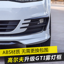 Volkswagen Golf 7 7 5 modified fog lamp frame height 7 special decoration gti surround wolf tooth lampshade stickers 19 models