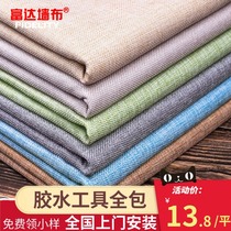Linen Wall cloth seamless whole house simple modern living room bedroom thick European high-grade light luxury pure color plain wall cloth