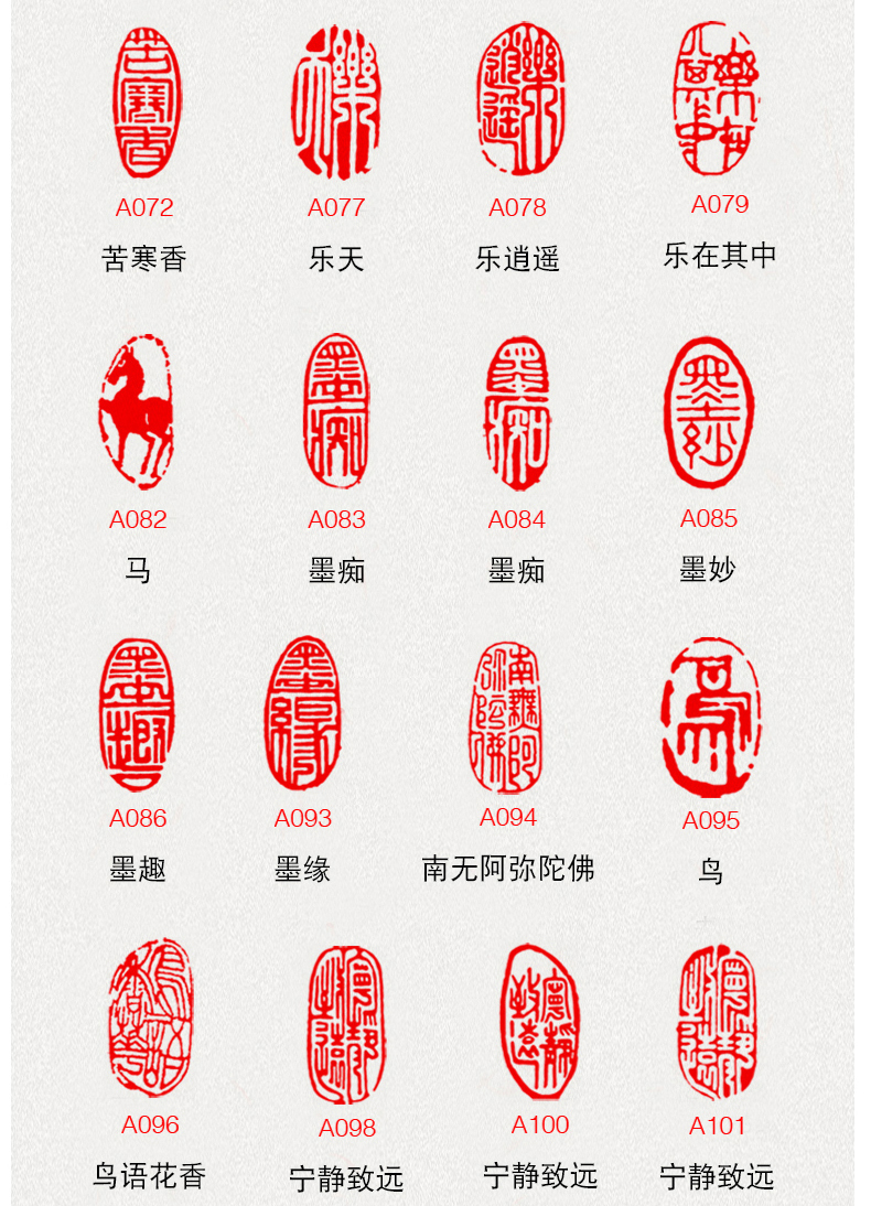 成品书法画闲章刻章篆刻椭圆形私人古风国画章引首压角章盖章