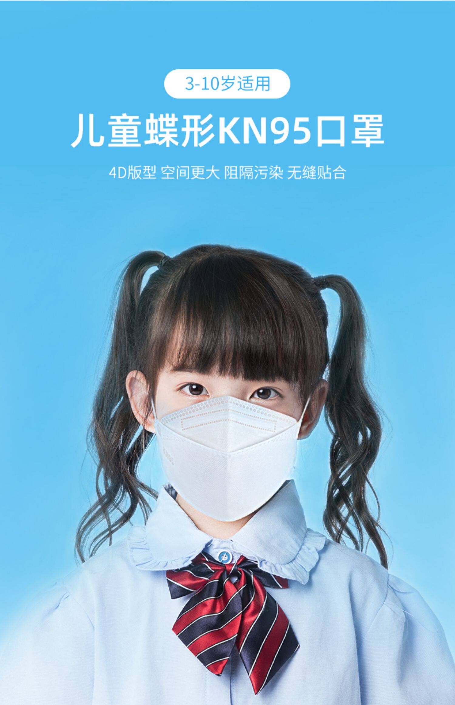 儿童口罩kn95透气防尘立体男女童白色n95单独包装一次性小孩专用