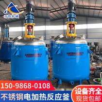Hydrothermal synthesis high-pressure reactor customized electric heating stainless steel reactor small experimental chemical anti-corruption and explosion-proof