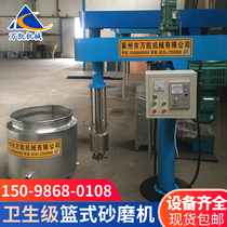 18 5kw basket Sand Mill pesticide suspension liquid fertilizer special grinder horizontal turbine rod pin Sand Mill