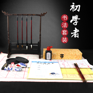 纸墨耕堂毛笔套装初学者书法工具箱全套笔墨纸砚文房四宝小学生儿童水写布用成人练字帖软笔狼羊兼毫国画笔架