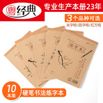 Cantonese classic together practice book for adults primary and secondary school students children beginners kindergarten learning writing book square rice field grid handwritten block letters special pen font hard pen calligraphy practice book