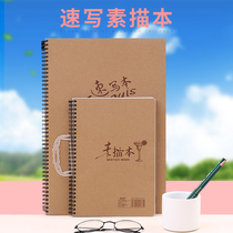 Cantonese classic sketch book for art students Special sketch paper drawing book thickened hand picture book blank B5 students with childrens kindergarten beginner sketch book for art students special a3 sketch book