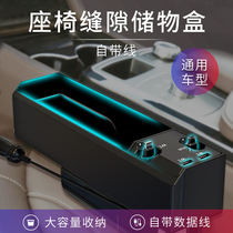 On-board Storage Box Set Charge Steam Car Interior Decoration Supplies Large Total Finishing Seminator Seat Clip Slit Storage Box