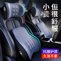Car Waist Support Waist Memory Cotton Waist Car Support Seat Waist Toin Summer Breathable Vehicular Head Pillow Back Leaning Cushion