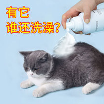 Pooch Kitty Bath Dry Cleaning Foam Free to wash body wash Bath Dew Killing Mites Bacteria Deodorant Anti-Itch Pet Puppies Universal