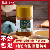 Zhenzhen MeiWei pure sesame sauce authentic cold dish hot and dry noodles seasoning sauce hot pot dipped without adding sack 380g