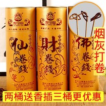 Xinglong roll money incense smoke-free fragrance fragrance for home Buddha fragrance Guanyin Sandalwood Temple natural for Buddha fragrance bamboo