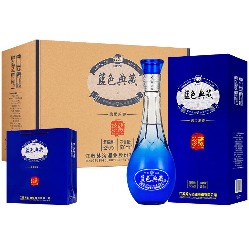 蓝色典藏52度纯粮6a级白酒六瓶