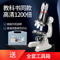 10000x Light Microscope Home Primary School Children's Science Biology Girls' Experimental Equipment Kit