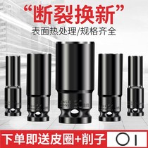 Electric wrench sleeve head big fly hexagon electric hexagon screw extended socket set 8 combination 32mm