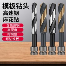 Electric wrench special woodworking extended Twist drill head sub template drill conversion joint Wood opening hole perforated sleeve