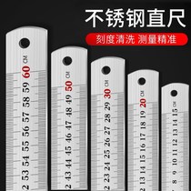 Steel ruler 1 meter thick stainless steel ruler 15 20 30 50cm cm Iron ruler Steel ruler 1 5 meters 2 meters