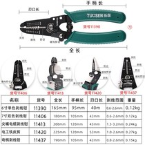 Wire stripping pliers Multi-function electrician special tools Wire cutting pliers artifact Wire drawing scissors Peeling crimping wire dialer